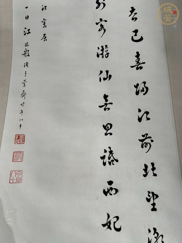 古玩字畫江孔殷款書法真品鑒賞圖