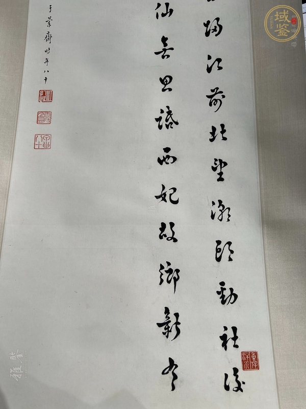 古玩字畫江孔殷款書法真品鑒賞圖