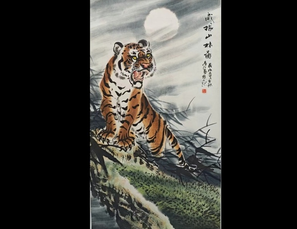 古玩轉(zhuǎn)賣中美協(xié)會員國家一級美術師莊彥江威震山林拍賣,當前價格1888元