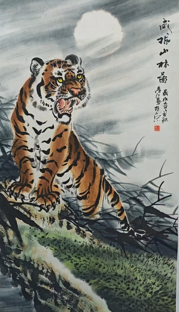 古玩字畫中美協會員國家一級美術師莊彥江威震山林拍賣,當前價格899元