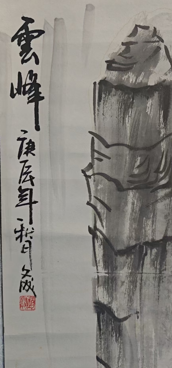 古玩字畫已故原臨沂美協(xié)副主席老中美協(xié)會(huì)員趙文成山水拍賣，當(dāng)前價(jià)格3000元