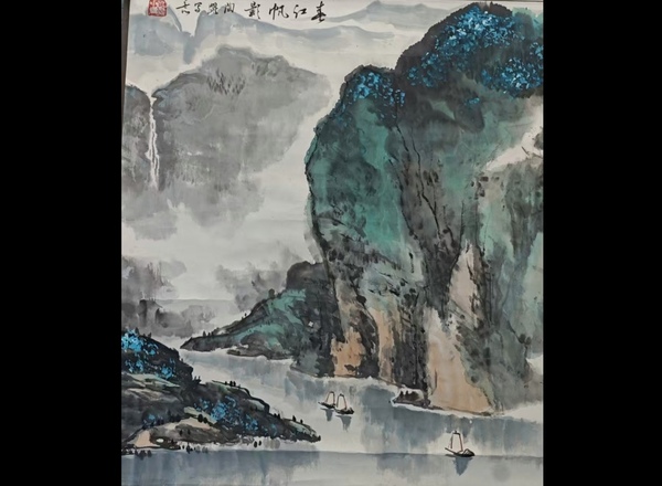 古玩轉(zhuǎn)賣北京著名女山水畫家陶躍山水拍賣,當(dāng)前價(jià)格560元