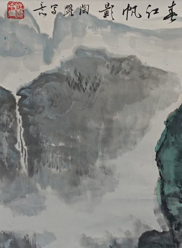 古玩字畫北京著名女山水畫家陶躍山水拍賣,當前價格699元