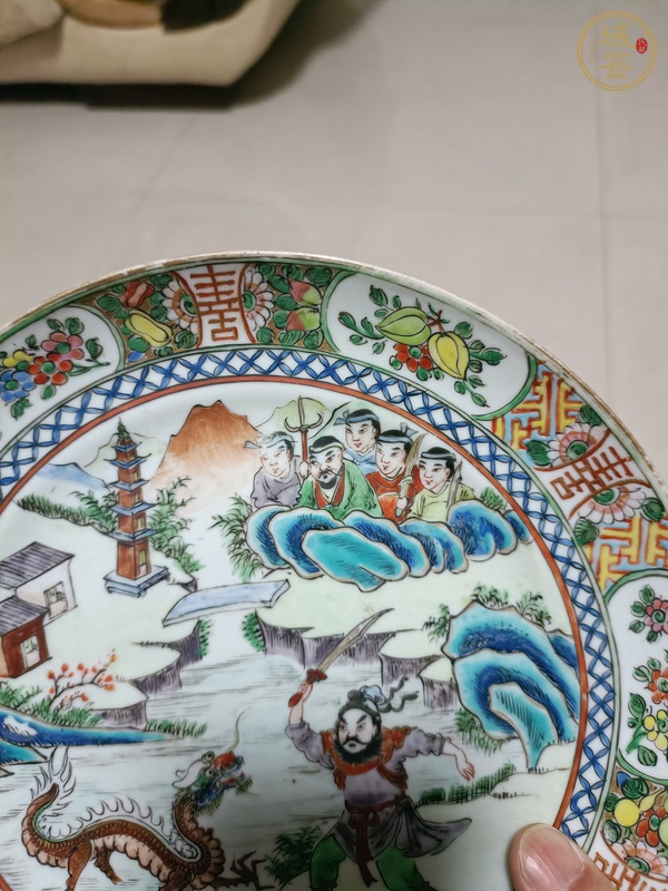 古玩陶瓷周處斬蛟廣彩盤真品鑒賞圖