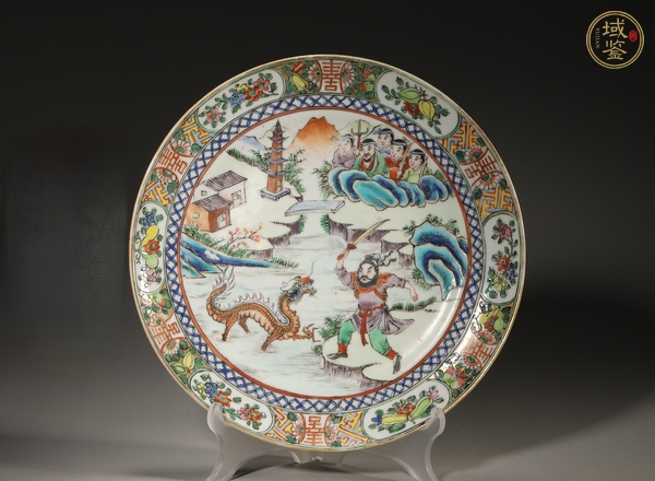 古玩陶瓷周處斬蛟廣彩盤真品鑒賞圖