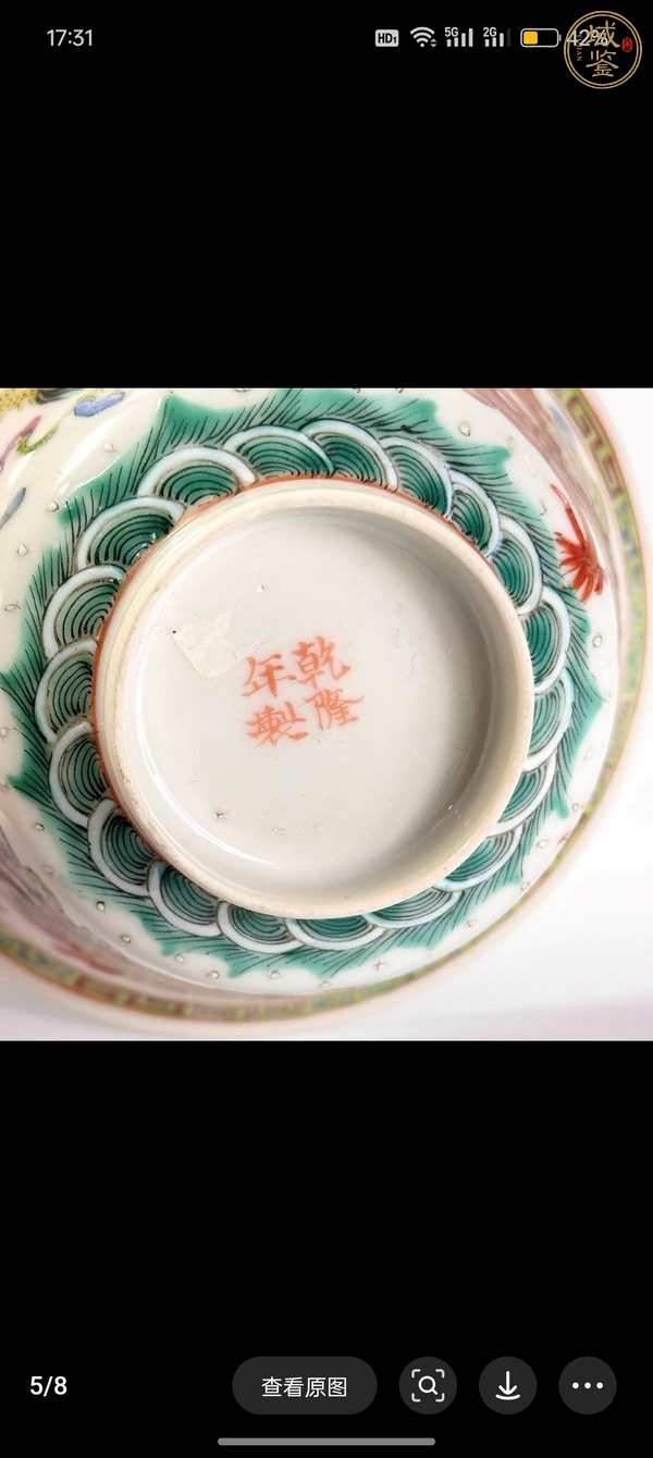 古玩陶瓷龍鳳紋粉彩杯真品鑒賞圖