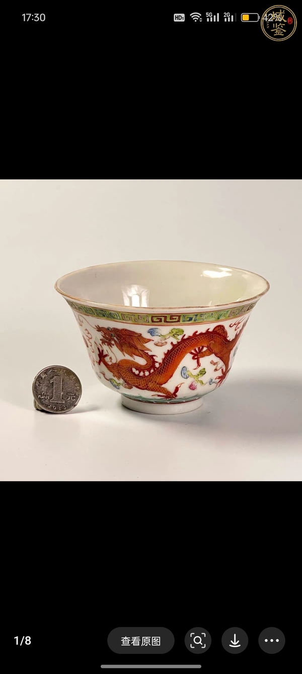 古玩陶瓷龍鳳紋粉彩杯真品鑒賞圖