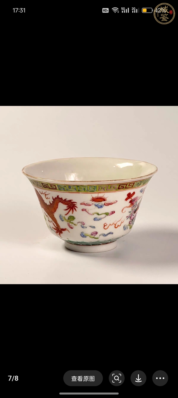 古玩龍鳳紋粉彩杯真品鑒賞圖
