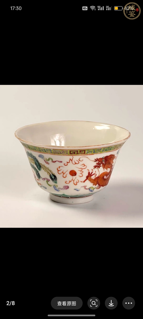 古玩陶瓷龍鳳紋粉彩杯真品鑒賞圖