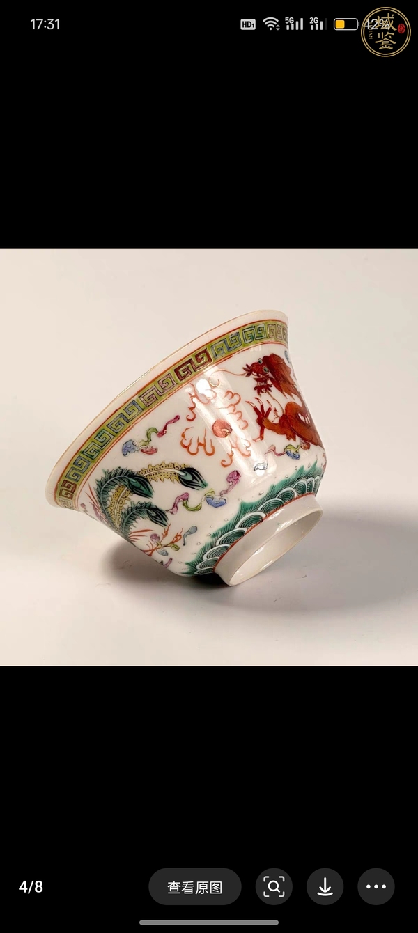 古玩陶瓷龍鳳紋粉彩杯真品鑒賞圖