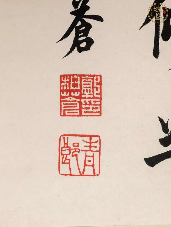 古玩字畫郭柏蒼款楷書真品鑒賞圖