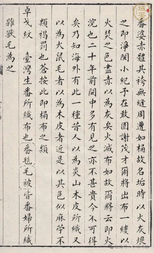 古玩字畫郭柏蒼款楷書真品鑒賞圖