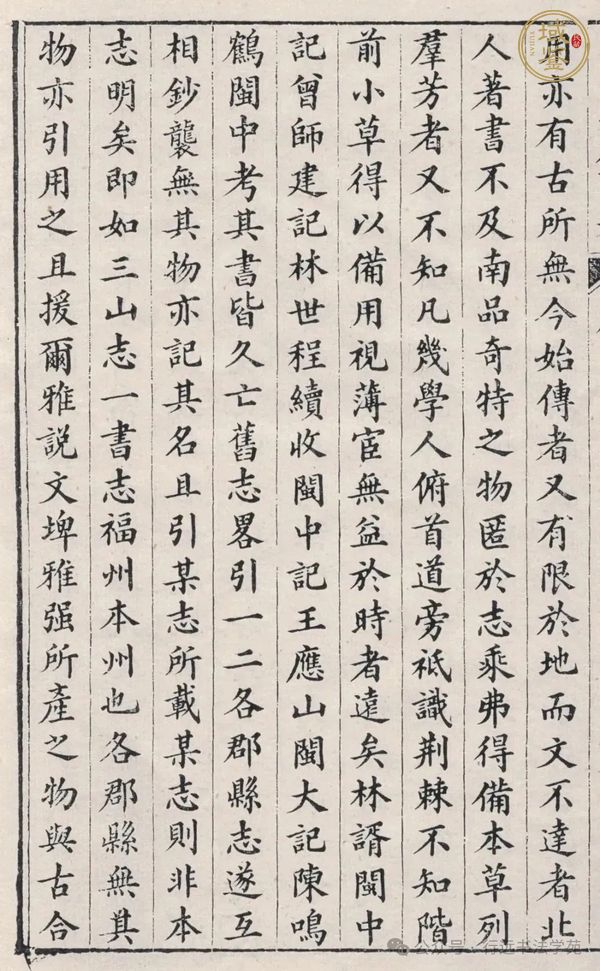 古玩字畫郭柏蒼款楷書真品鑒賞圖