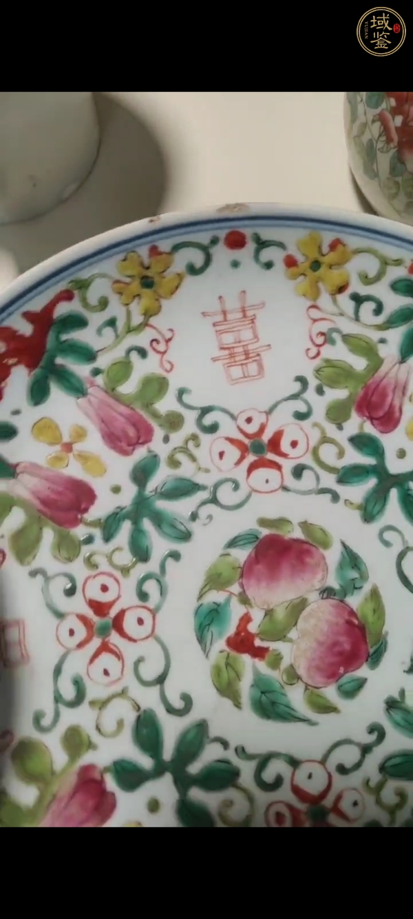 古玩陶瓷福壽吉語紋粉彩盤真品鑒賞圖