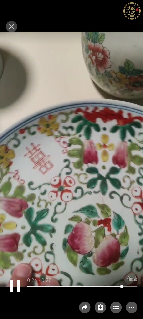 古玩陶瓷福壽吉語紋粉彩盤真品鑒賞圖
