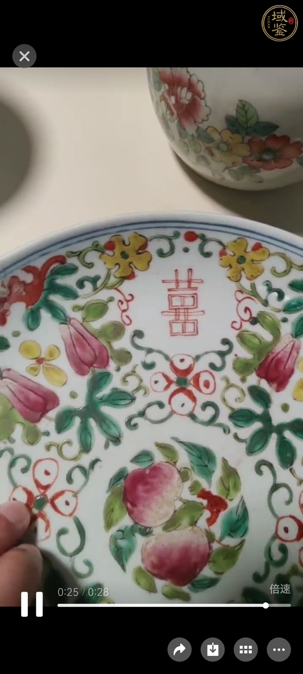 古玩陶瓷福壽吉語紋粉彩盤真品鑒賞圖