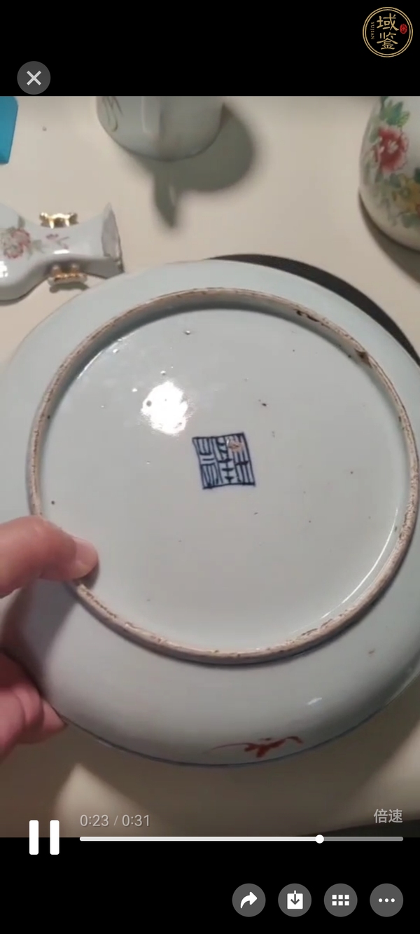 古玩陶瓷福壽吉語紋粉彩盤真品鑒賞圖