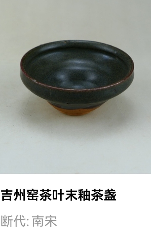 古玩陶瓷南宋.吉州窯茶葉末釉茶盞（罕見珍貴釉色）拍賣，當(dāng)前價(jià)格1600元
