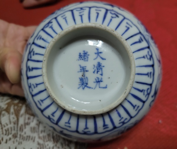 古玩陶瓷清光緒?青花纏枝蓮紋碗一對拍賣，當前價格2980元