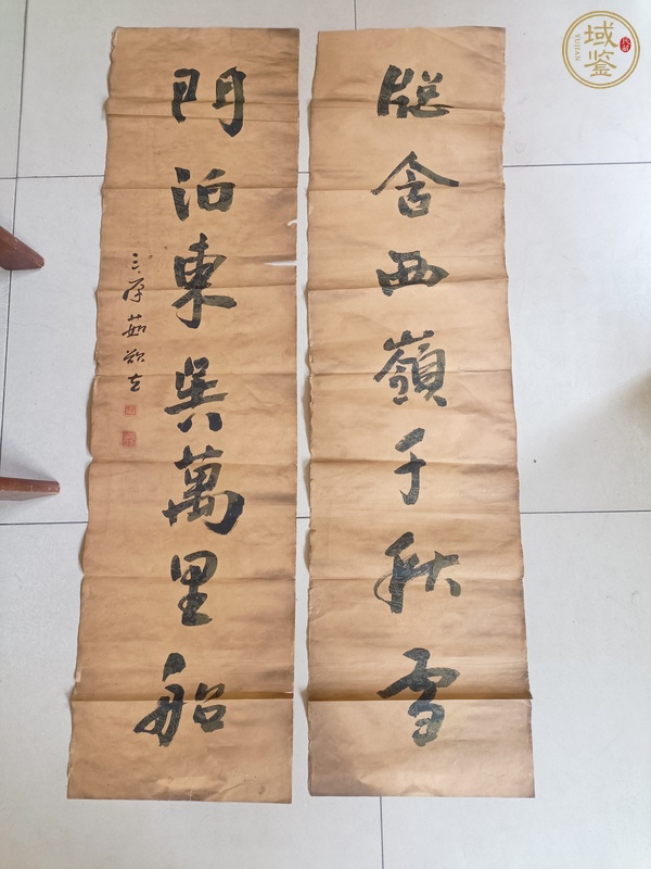 古玩茹欲立行書(shū)對(duì)聯(lián)真品鑒賞圖