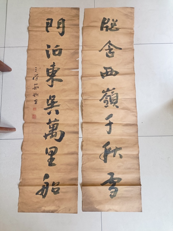 古玩轉(zhuǎn)賣茹欲立行書對聯(lián)拍賣，當前價格880元