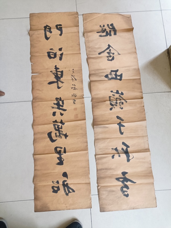 古玩字畫茹欲立行書對聯拍賣，當前價格38000元