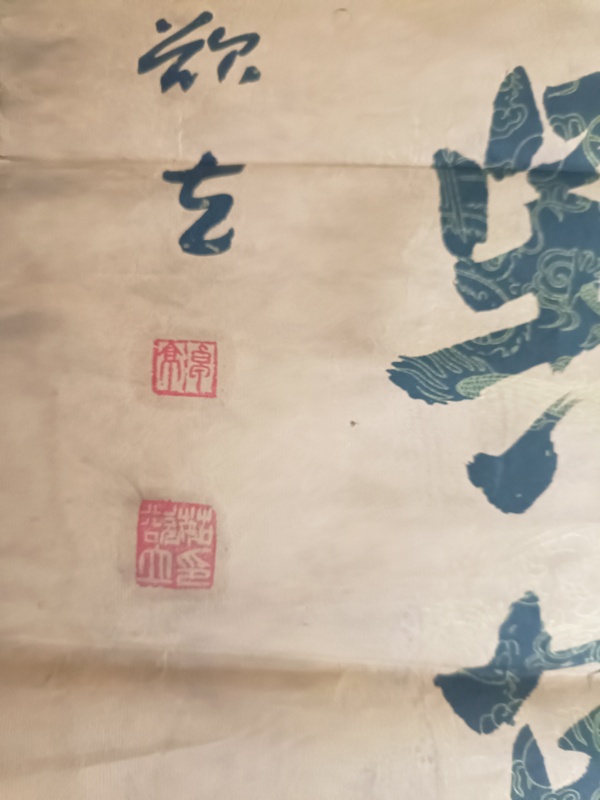 古玩字畫茹欲立行書對聯拍賣，當前價格38000元