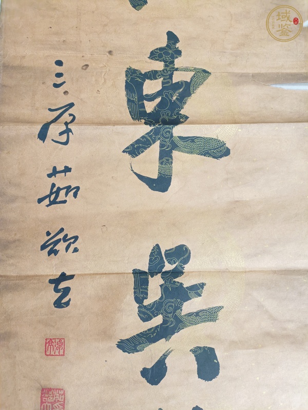 古玩字畫茹欲立行書對(duì)聯(lián)真品鑒賞圖