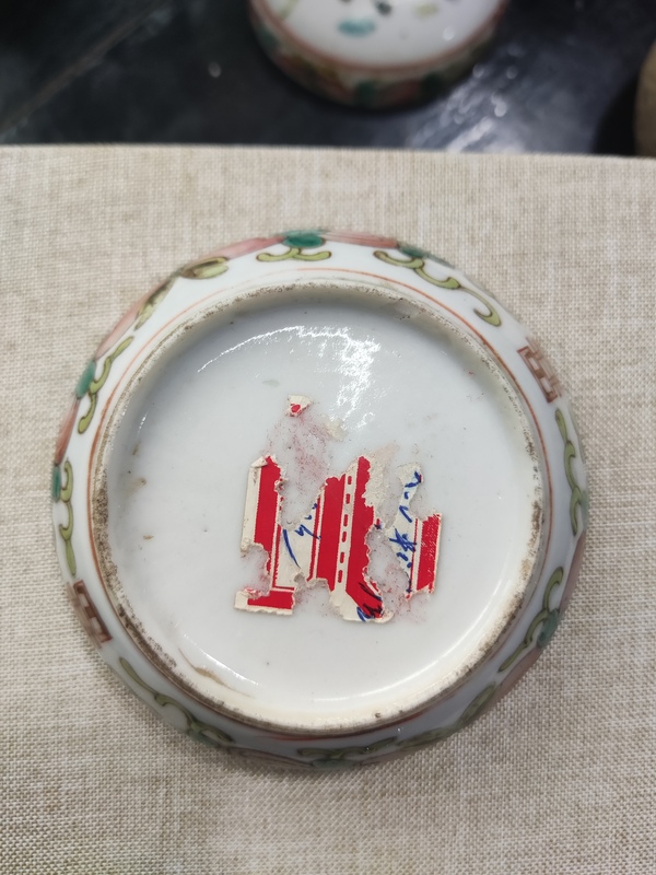 古玩陶瓷精品細(xì)路麒麟送子粉彩蓋盒拍賣，當(dāng)前價格1288元