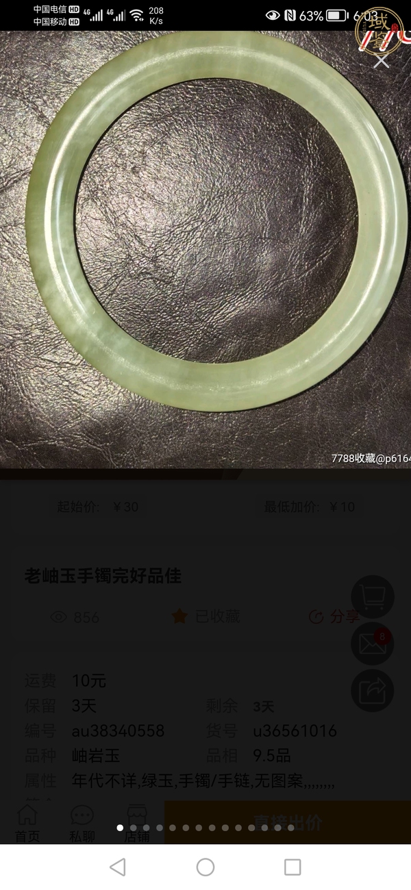 古玩玉器岫巖玉手鐲真品鑒賞圖