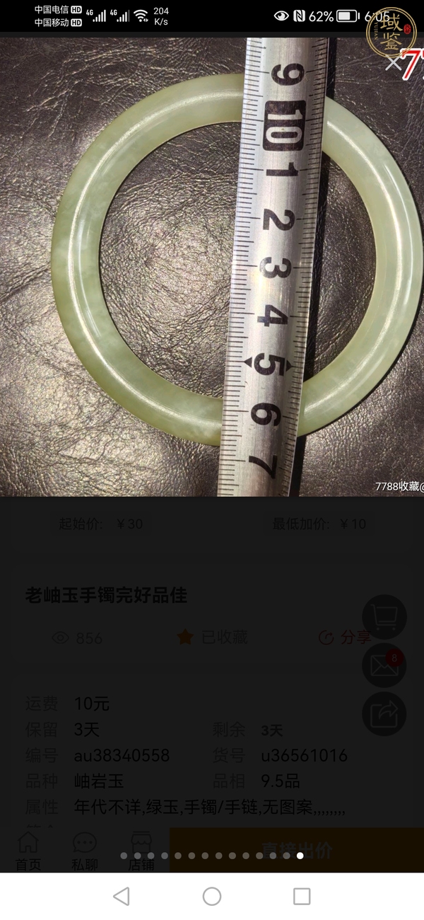 古玩玉器岫巖玉手鐲真品鑒賞圖