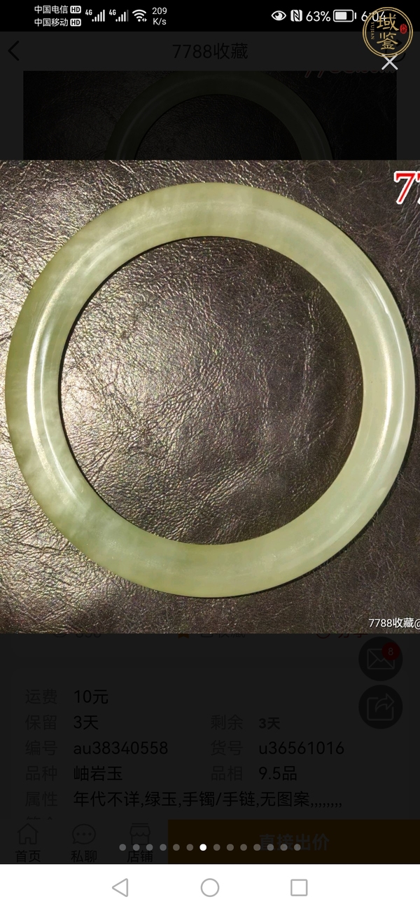古玩岫巖玉手鐲真品鑒賞圖