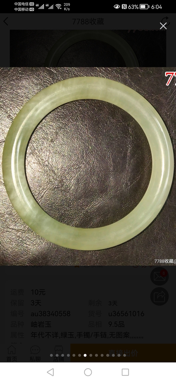 古玩玉器岫巖玉手鐲拍賣，當(dāng)前價(jià)格260元
