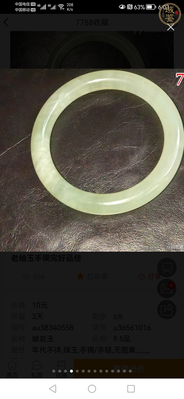 古玩玉器岫巖玉手鐲真品鑒賞圖