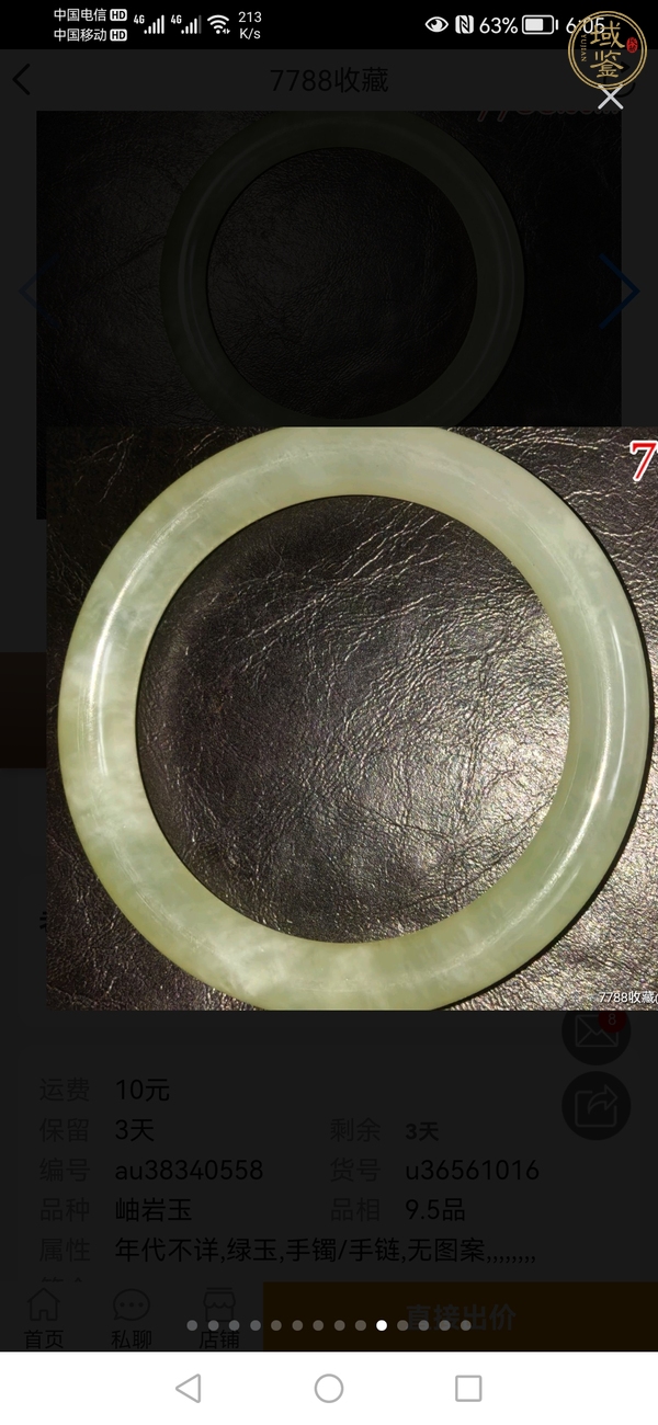 古玩玉器岫巖玉手鐲真品鑒賞圖