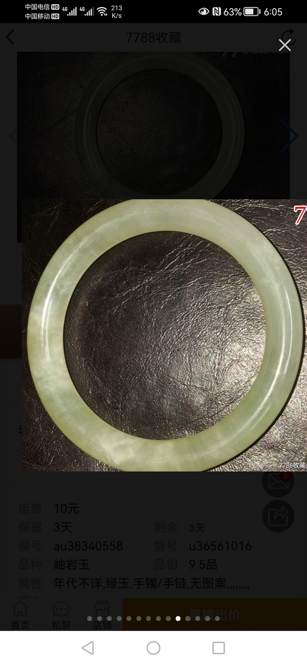 古玩玉器岫巖玉手鐲拍賣，當(dāng)前價(jià)格260元