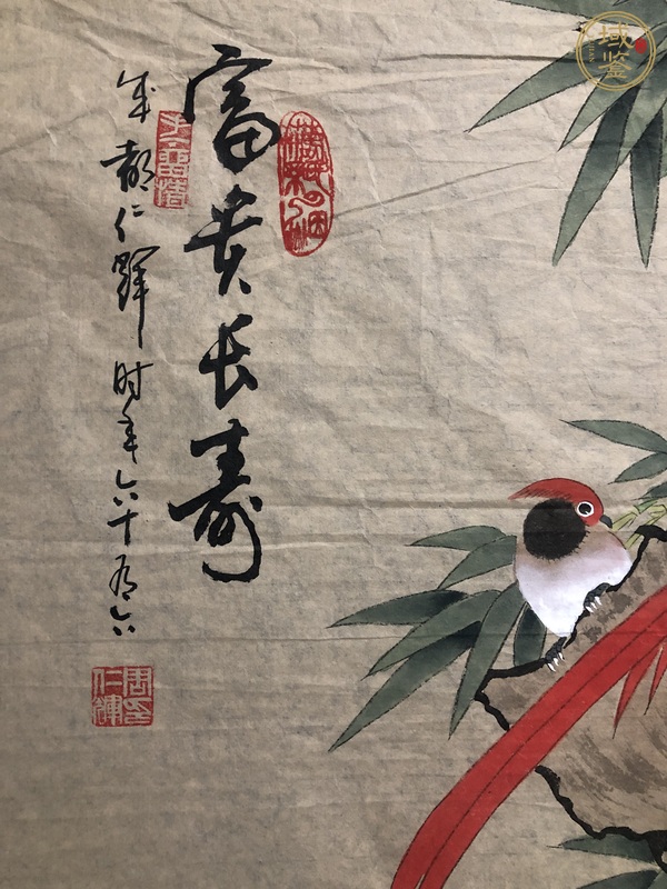 古玩字畫富貴長壽真品鑒賞圖