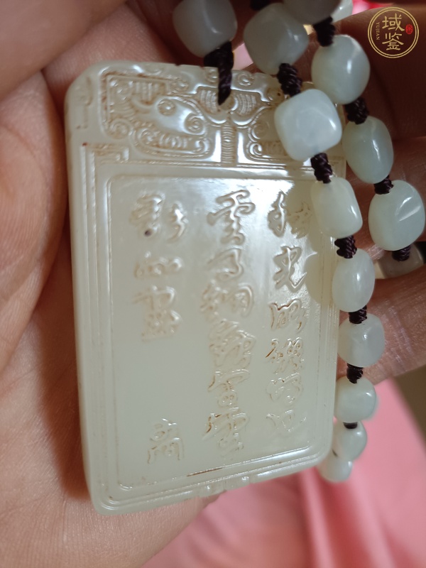 古玩玉器和田玉雕“詩文牌”真品鑒賞圖