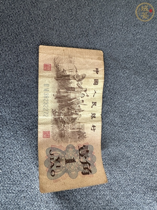 古玩錢幣中國人民銀行10元真品鑒賞圖