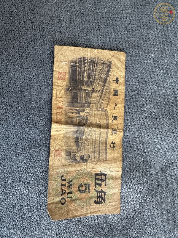古玩錢幣中國人民銀行10元真品鑒賞圖