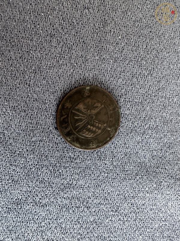 古玩錢幣中國人民銀行10元真品鑒賞圖