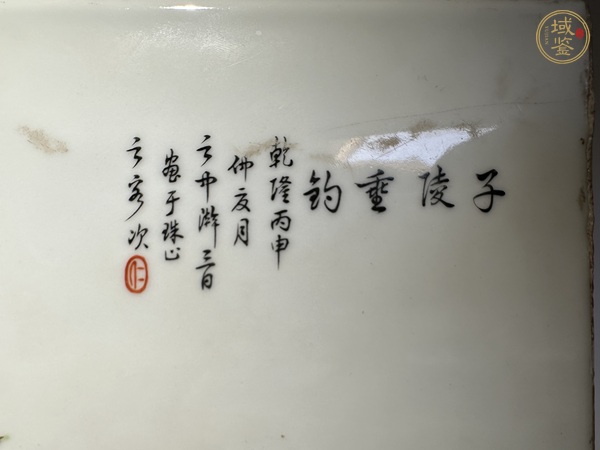 古玩陶瓷粉彩人物故事瓷板真品鑒賞圖