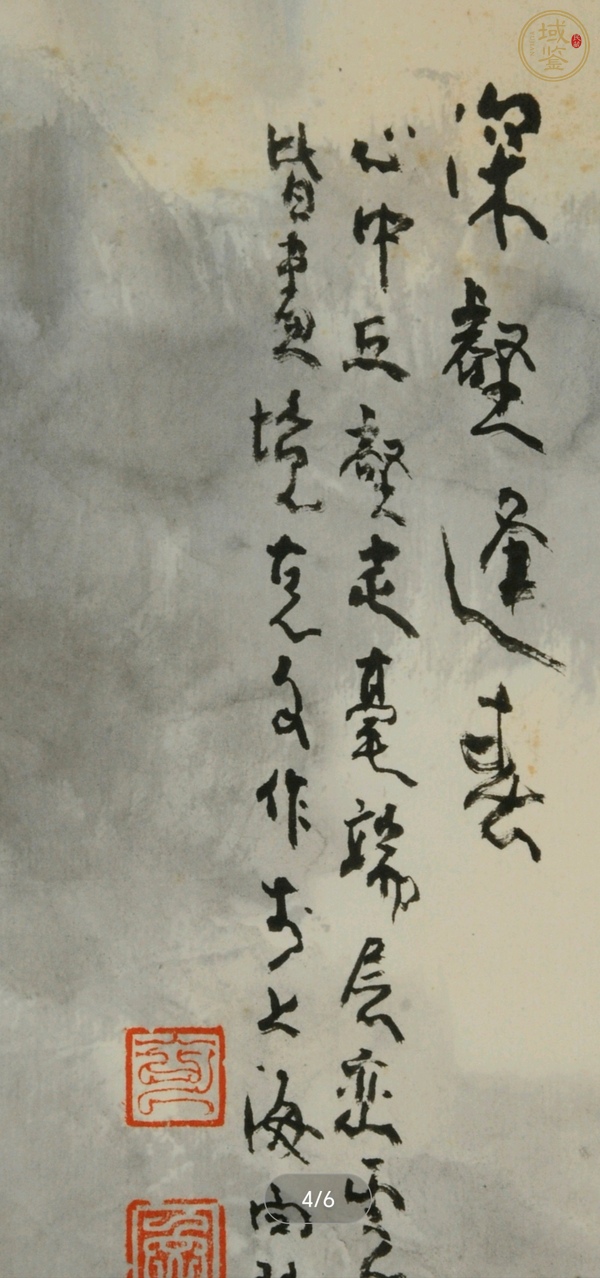 古玩字畫王克文《深壑逢春》真品鑒賞圖