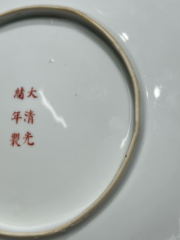 古玩陶瓷晚清民國·龍鳳碗細路粉彩大盤拍賣，當前價格1600元