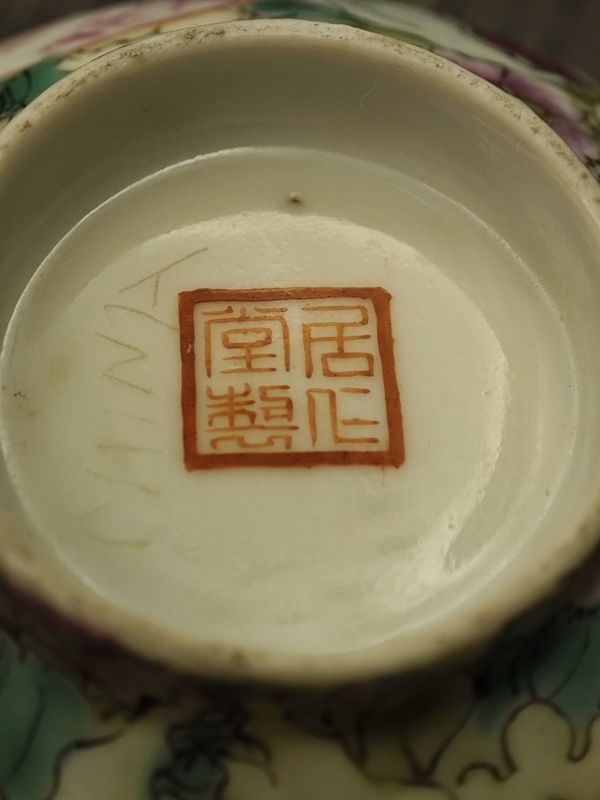 古玩轉賣民國居仁堂款粉彩百花開窗胭脂山水紋茶圓拍賣，當前價格500元