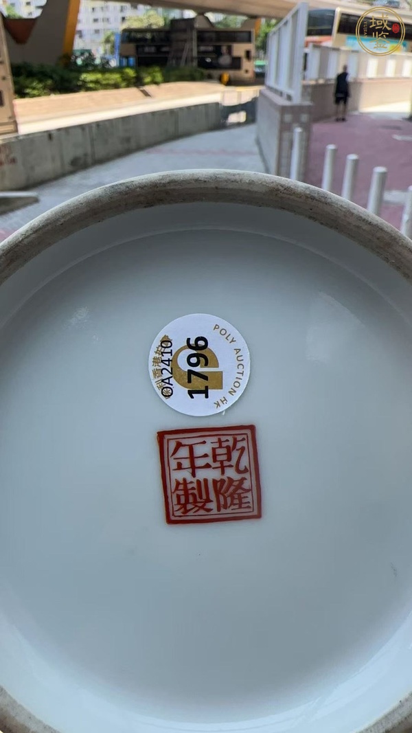 古玩陶瓷粉彩山水紋花蘭瓶真品鑒賞圖