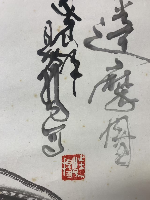 古玩字畫已故著名畫家 中美協(xié)會員 狂草人物畫創(chuàng)造者 汪易揚(yáng)先生 面壁達(dá)摩圖 手工原裱立軸拍賣，當(dāng)前價格9998元