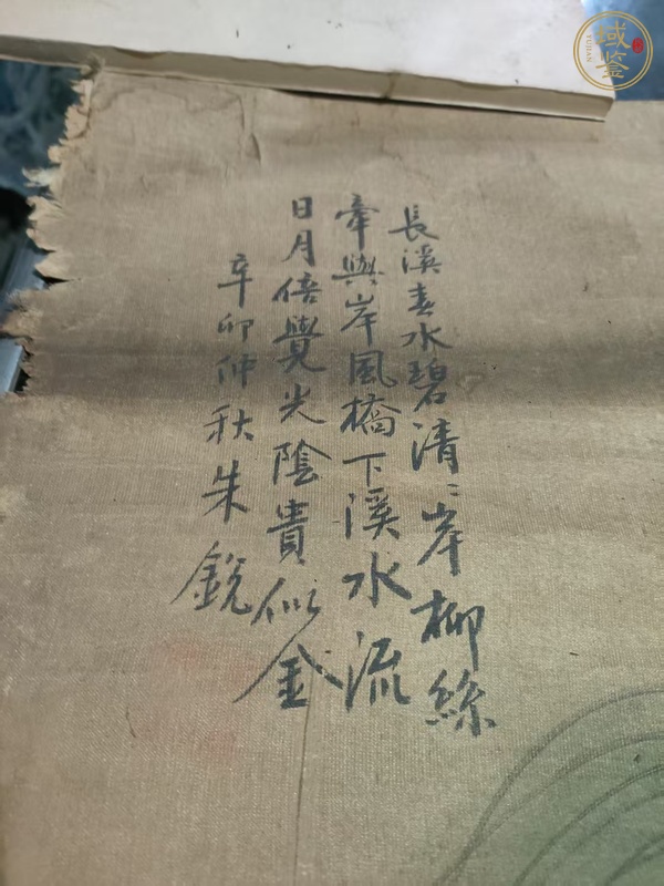 古玩字畫長溪春水真品鑒賞圖