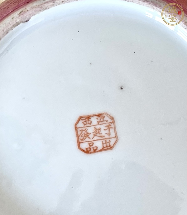 古玩陶瓷民國(guó)胭脂紅軋道龍紋粥罐真品鑒賞圖