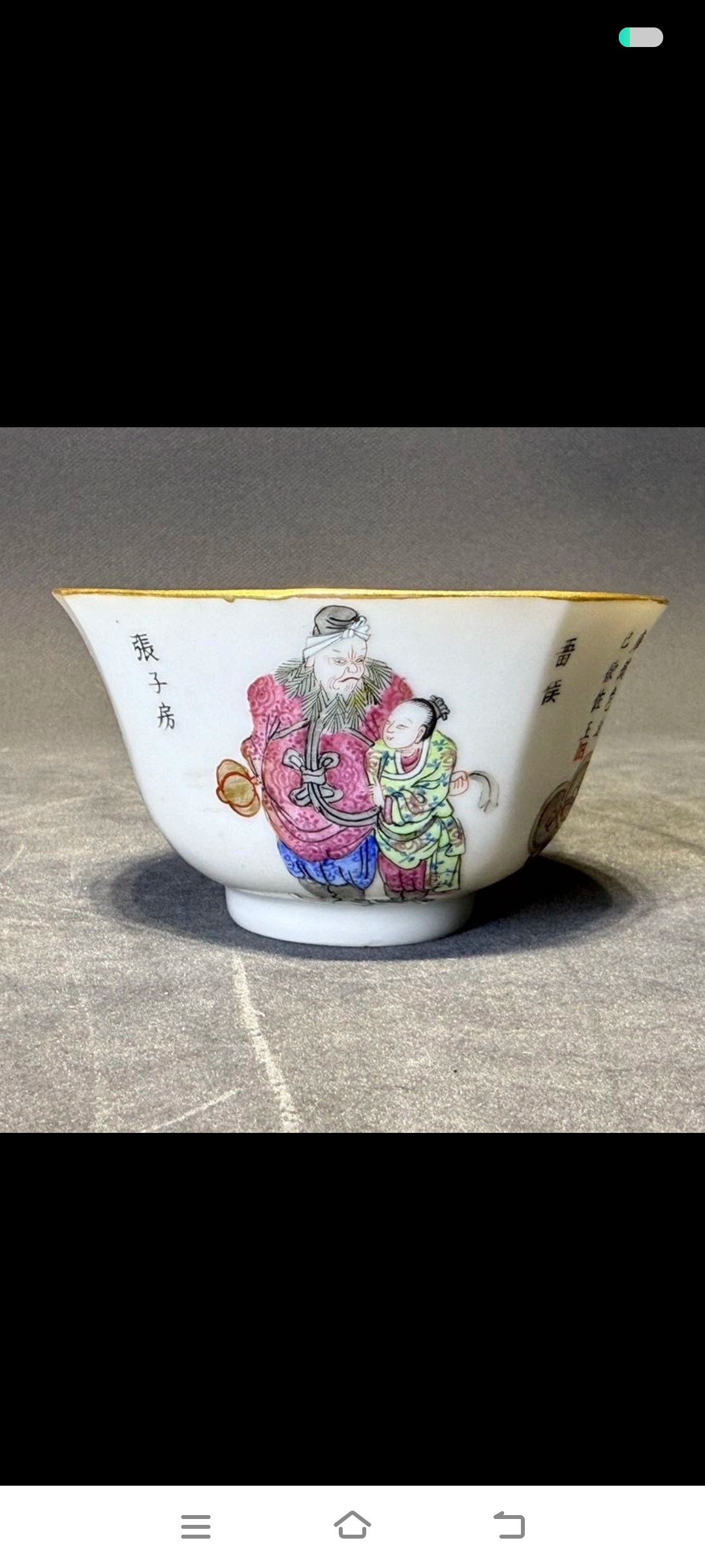 域鑒小高瓷器甄選的店鋪